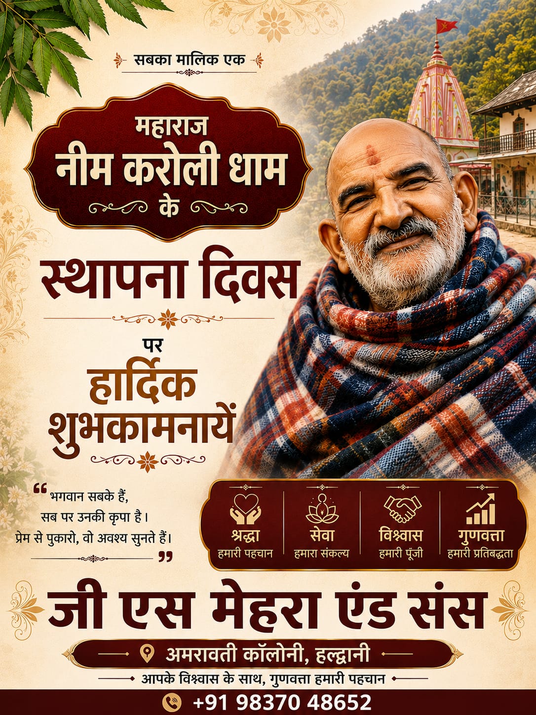 Advertisement